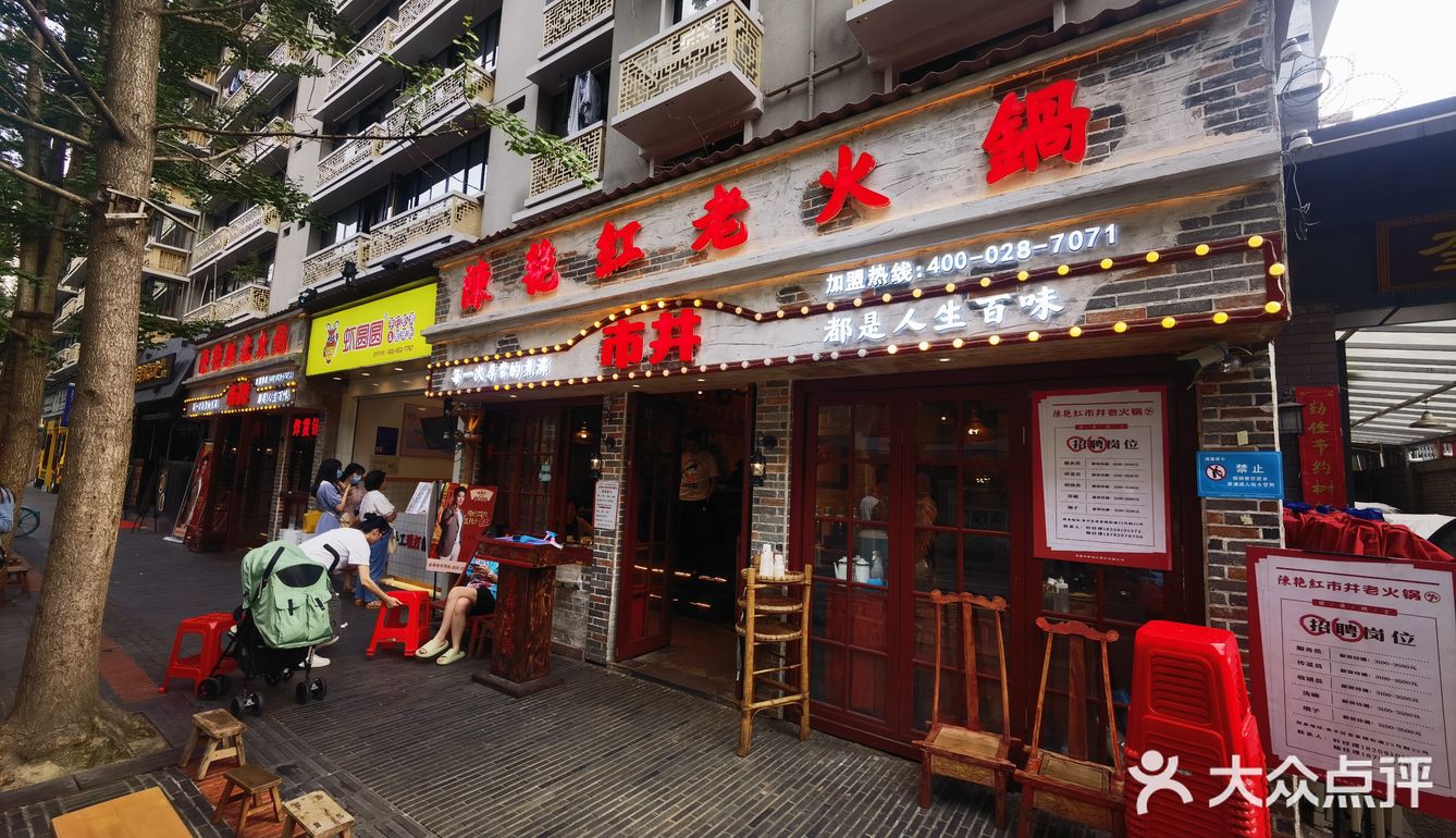 有怀旧感的火锅店