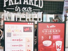 -肯德基(万科广东路店)