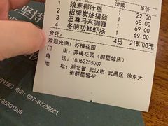 -苏梅花园(群星城店)
