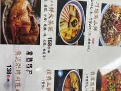 -得意楼蒸菜馆