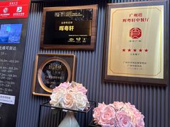 -广州塔晖粤轩中餐厅