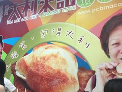 -大利来记餐厅(大三巴店)