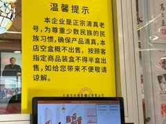 -芦庄子桂顺斋(和平路总店)