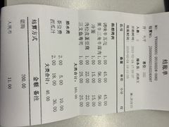 账单-黑牛の店·和牛烧肉(大悦城店)