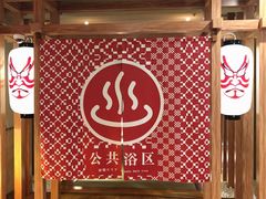 -重庆南山海昌汤都