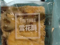 -罗莎蛋糕Rosa bread(四方坪店)