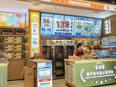 -素满香·全民食养自助(长宁龙之梦店)