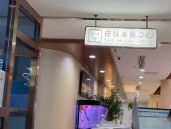 -北京叶子整形美容医院