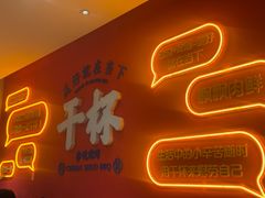 -冰城串说·羊肉串烧烤(哈西大街店)