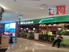 -吾悦广场(南京鼓楼店)
