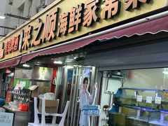 -来之顺海鲜菜馆·青岛菜·始于1993(栈桥店)