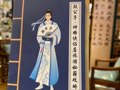 -段公子·精品云南菜