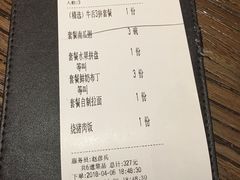 账单-FROM FARM八亩农场(三里屯店)