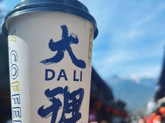-大理古城