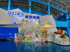 -泉城欧乐堡海洋极地世界