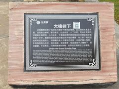 -大槐树寻根祭祖园