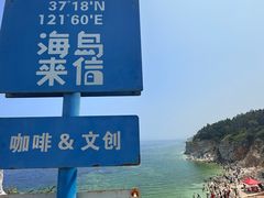 -养马岛旅游度假区
