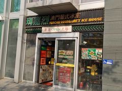 -玛嘉烈(北京金融街店)