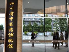 -成都中医药大学(温江校区)