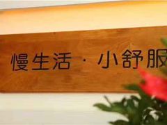 -朴境采耳·足道按摩(科学大道旗舰店)