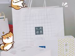 -阮大兴糕团(杭州西湖银泰百货店)