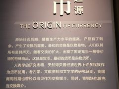 -中国钱币博物馆