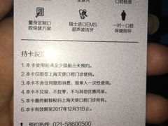 -天使口腔门诊部(上海店)