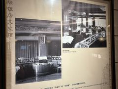 -上海国际饭店