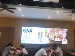 -状元王过桥米线(黄埔至泰广场店)