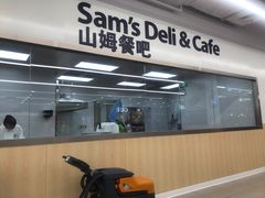 门面-山姆餐吧(山姆会员商店店)