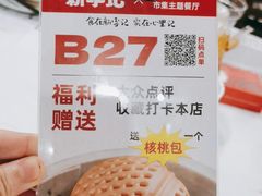 -新李记 · 口味菜馆(南郊公园店)