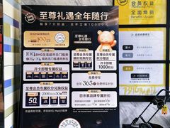 -北京华联购物中心(同成街店)
