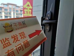 -牛角监工程监理·装修设计·家装·家居