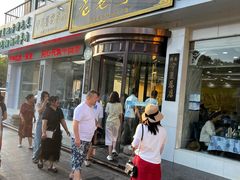 -老毛手抓·盐池滩羊非遗手抓(宁夏总店)