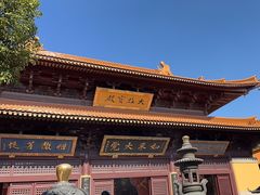 -亭林园-华藏寺