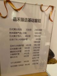 -晶禾臻语·问题肌研究所