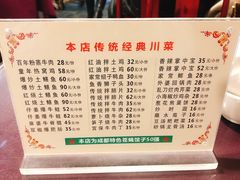 菜单-百年粉蒸牛肉