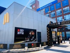 -麦当劳(天津解放南路得来速店)