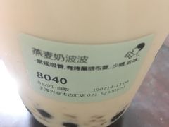燕麦奶波波-喜茶(上海兴业太古汇店)
