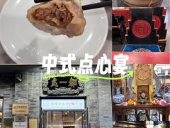 -都一处烧麦馆(前门店)