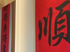 -顺味凤城·顺德菜专门店(九六广场店)