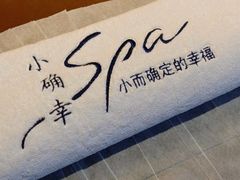 -小确幸 Massage(环贸iapm店)