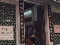 -飘香小食店(国平路店)