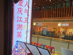 -杨记隆府重庆江湖菜(大悦城店)