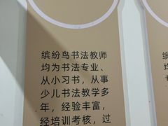 -缤纷鸟美术书法(汉神购物广场校区)
