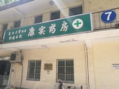 -复旦大学附属肿瘤医院(徐汇院区)