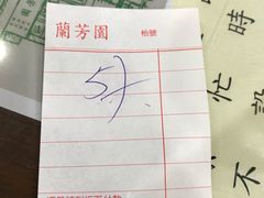 -兰芳园(上环店)