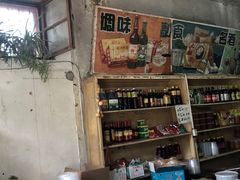 -赵府街副食店