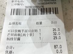 -满记甜品(龙湖长楹天街二店)