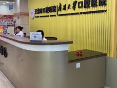 -天津市口腔医院(和平本部)